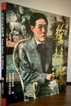 Xu Beihong