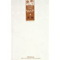 cover of Tess of the Durbervilles(Chinese Edition)(Old-Used)