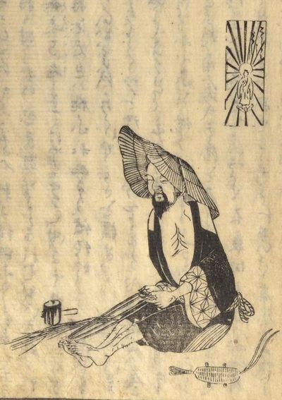 1790. Mikuma Katen, artist. KINSEI KIJIN-DEN, 5 vols. Kyoto, Hishiya Magobei, et al. Kansei 2 . Stri...