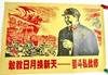 China "Dare to Teach" 1960s Mao Zedong Poster