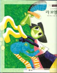 image of La Boheme (In Korean)