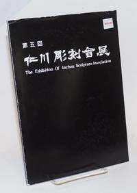 image of The Exhibition of Inchon Sculpture Association