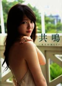 鈴木愛理 写真集 共鳴 By Koki Nishida 14 04 01