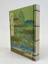 EXHIBITION CATALOGUE OF PRIVATE COLLECTION OF TOAN HIRAI [HIRAI TOAN-SHI SHOZOUHIN NYUUSATSU MOKUROKU]