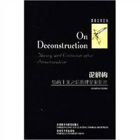 image of On Deconstruction: Theory and structuralist criticism after(Chinese Edition)(Old-Used)