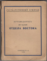 Putevoditel' po zalam Otdela Vostoka by M. M D'iakonov - 1939 - from Kaaterskill Books, ABAA/ILAB (SKU: 29875)