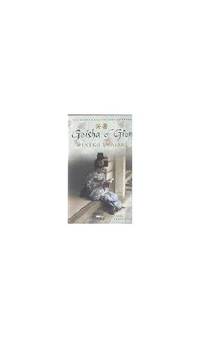 image of Geisha of Gion (Pocket Books)
