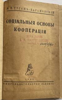 Russian book from famed ROVA FARMS TOLSTOY LIBRARY by Mikhail Tugan-Baranovsky , Ukrainian economist