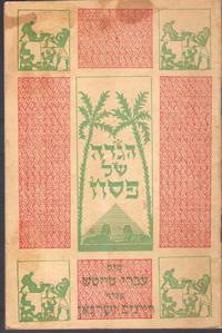 Seder Hagadah shel Pesach beOtiyot Gdolot Und Mit Ivri Teitch Oeif Reinis Jargon (In Hebrew and Yiddish) by Published by Sinai - Paperback - 1957 - from Judith Books (SKU: biblio676)