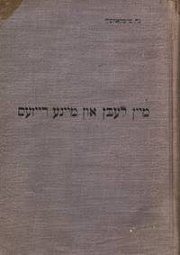 image of Mayn Lebn Un Mayn Raizes - Volume 1 (SIGNED)