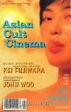 ASIAN CULT CINEMA