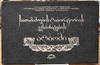 View Image 1 of 7 for Sat'amashoebis laboratoriis ek'sponatebis albomi.  Inventory #17892