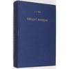 Hikayat Bandjar. A Study in Malay Historiography.