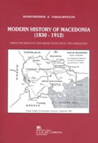 image of Modern History of Macedonia (1830-1912)