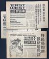 East / West; the Chinese-American journal [3 issues]
