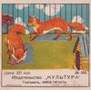 [CHILDREN'S BOOK PUBLISHING IN SOVIET...; (photo 3)