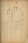 View Image 7 of 8 for Throne of Blood (Original screenplay for the 1957 Japanese film) Inventory #166236