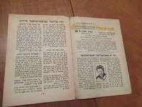 image of Oktyaberl No. 3 1931 /?????????