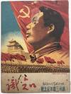 MAGAZINE: Knowledge-Special Issue for 3 Years Anniversary 杂志《知识》纪念创刊三周年纪念号