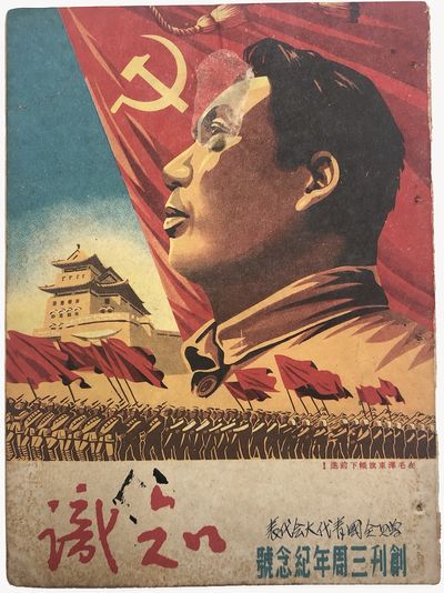 MAGAZINE: Knowledge-Special Issue for 3 Years Anniversary 杂志《知识》纪念创刊三周年纪念号