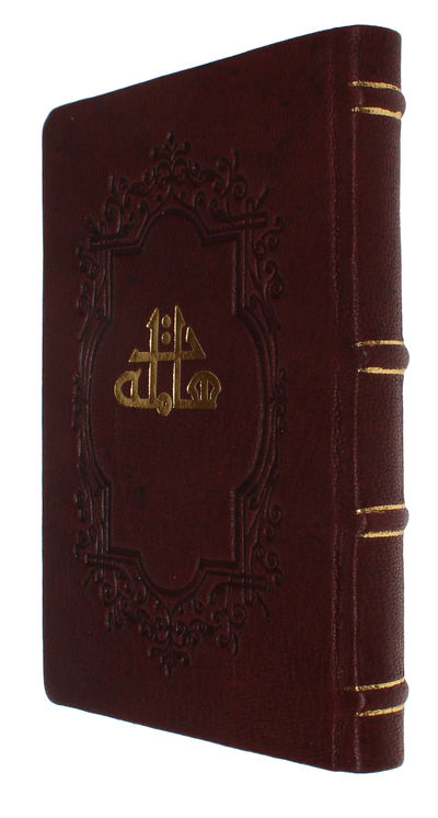 Hamlet. - [FIRST OTTOMAN-TURKISH TRANSLATION OF…