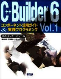 C + + Builder 6 component use guide and programming practice (Vol.1) (2002) ISBN: 4877830618...