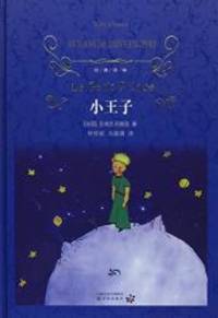 The Little Prince (Chinese Edition) by Antoine de Saint-Exupery - 2010-03-03