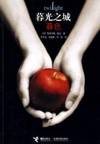 Twilight