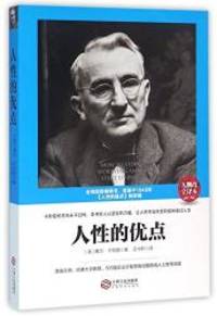 image of How to Stop Worrying and Start Living (Chinese Edition)