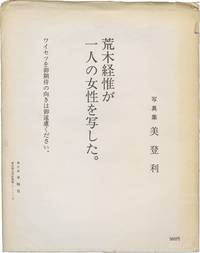 Midori (First Japanese Edition)