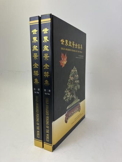 Gold Awarded Penjing of the World. 1-2.