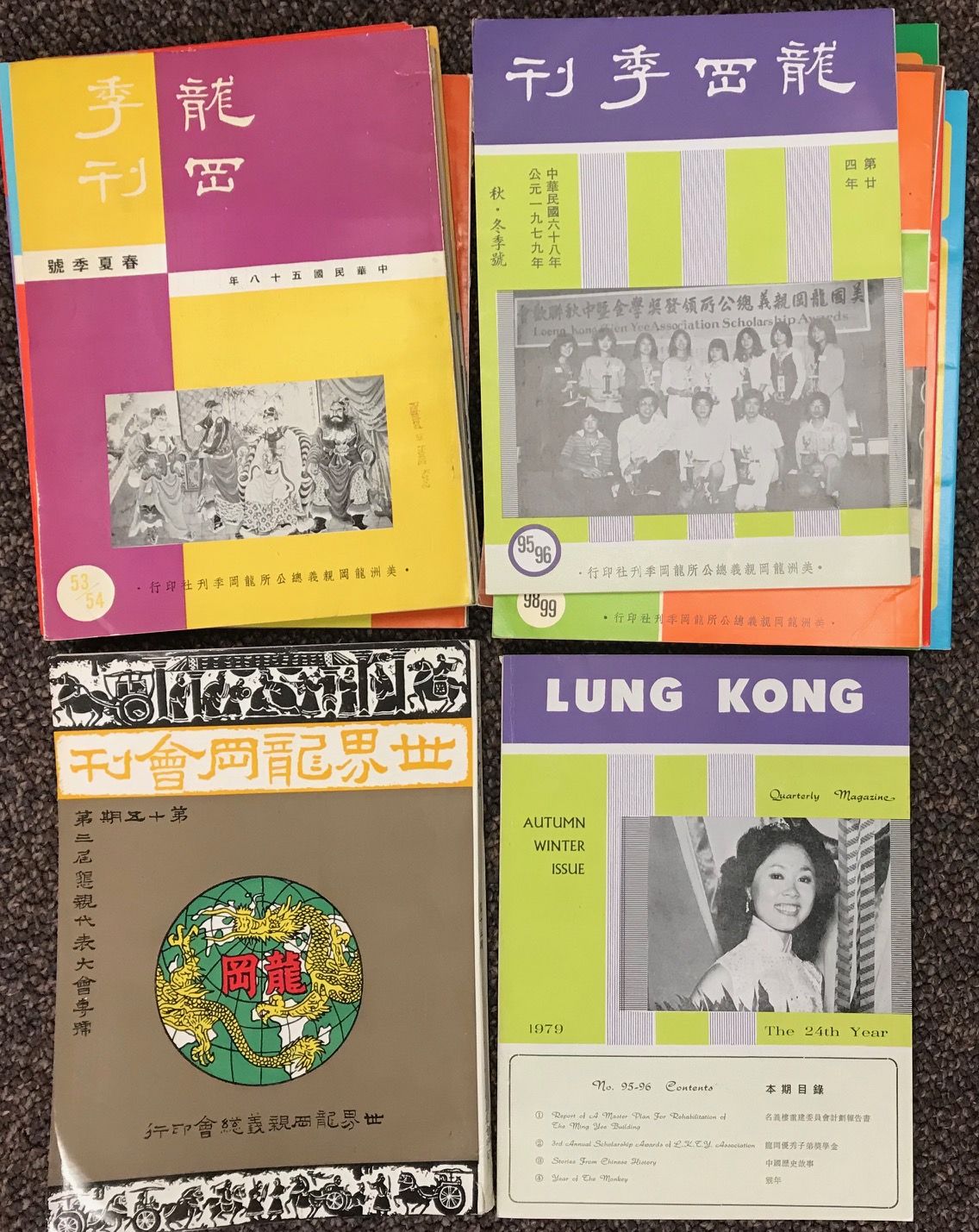 Longgang Ji Kan Lung Kong Quarterly Magazine 14 Issues E A A Aˆsi ˆ14aeœÿi By Lung Kong Tin Yee Association C Za Ze A E ªc C C A Ae 19 From Bolerium Books Inc Abaa Ilab Sku