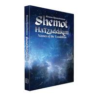cover of Shemot Hatzaddikim - Names of the Tzaddikim (English & Russian)