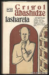 Lasharela:  A Georgian Chronicle of the 13th Century.