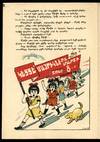Premiere Issue of հոկտեմբերԻԿ Hoktemberik, Armenian Magazine for Little Octobrists