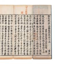 Fang guang bo re bo luo mi jing 放光般若波羅蜜經 [S.: Pañcaviṃśati-sāhasrikā-prajñāpāramitā-sūtra; Perfection of Wisdom in 25,000 Lines]