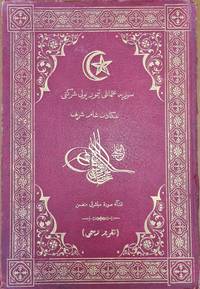 The Syria Ottoman Railway Company , Acre - Damascus (شركة السكة الحديدية العثمانية السورية ، خط عكا و حيفا و حوران و الشام)