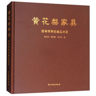 Vialibri Furniture Of Chrysanthemum Pear Built Museum - 