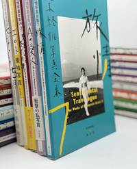 The Works of of Nobuyoshi Araki (Complete Run: vols. 1-20)