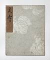 Taikai [or] Daie 大會 [libretto for the Noh play]