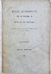 Musée retrospectif de la classe 16 médecine & chirurgie à l'Exposition universelle internationale de 1900, à Paris