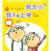 Charlie and Lola