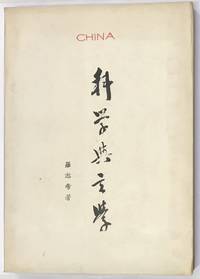 image of Ke xue yu xuan xue ç§å¸èçå¸