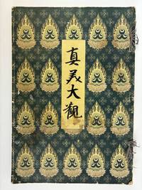 SELECTED RELICS OF JAPANESE ART VOLUME III