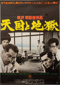 cover of High and Low (Original poster for the re-release of the 1963 film, circa 1977)