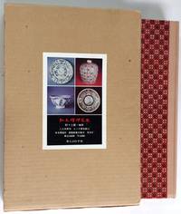 image of Orandae Imari / Orandae-Imari Ware