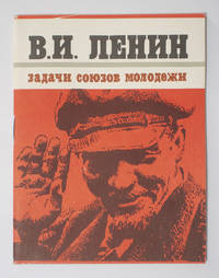 ?. ?. ????? -?????? ?????? ???????? (V. I. Lenin - Tasks of Youth Unions) by ?. ?. ????? (V. I. Lenin) - 1982