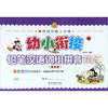 The mouse is easy to primary school: young cohesion pencil Chinese phrase Pinyin alphabet (improve the article)(Chinese Edition)