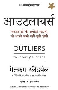 Outlier