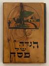 Hagadah shel Pesach